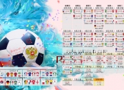 PG世界杯2026-1.实力深不可测，联合杯轻取美网冠军，鲁德状态火热背后是恐怖的进化